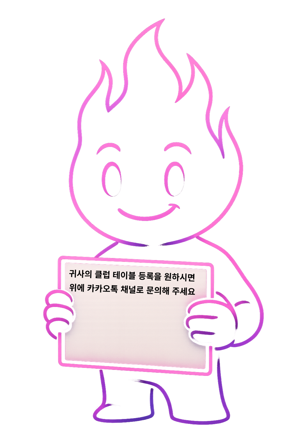 클럽 테이블